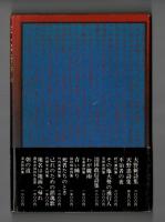家　