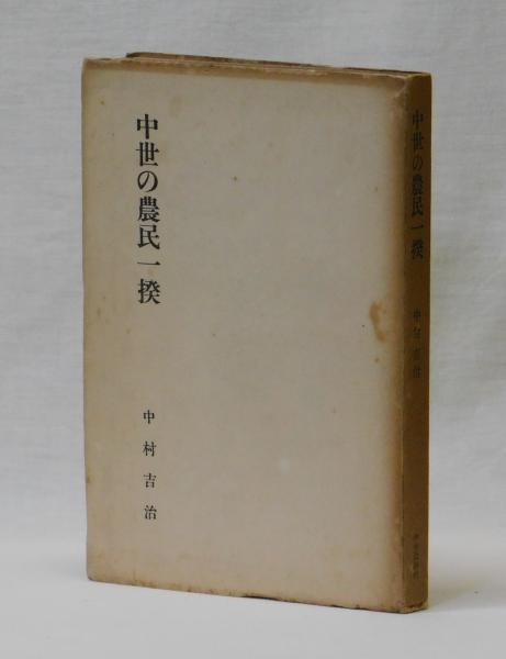 一平漫画講座(岡本一平 著画) / 雑草文庫 / 古本、中古本、古