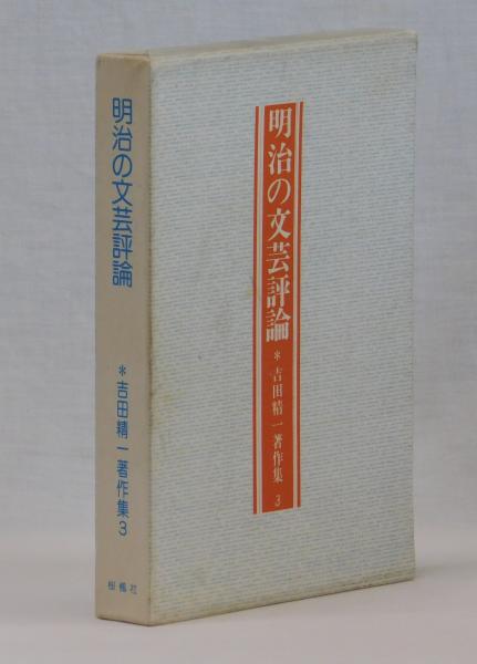 症状別]ツボ健康法(中山仁二) / 雑草文庫 / 古本、中古本、古