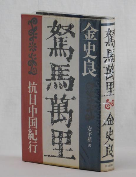 昆虫学本論(八木誠政) / 雑草文庫 / 古本、中古本、古書籍の通販