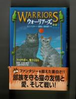 ウォーリアーズ２