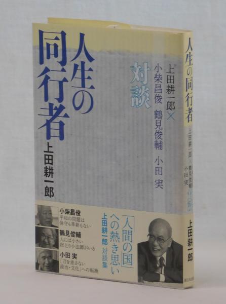 往きて還らず 団鬼六 雑草文庫 古本 中古本 古書籍の通販は 日本の古本屋 日本の古本屋