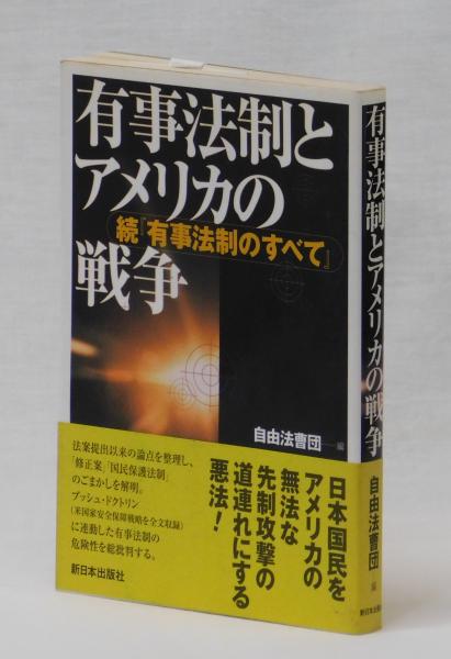 ブッシュ・ドクトリン