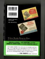 戦地の図書館