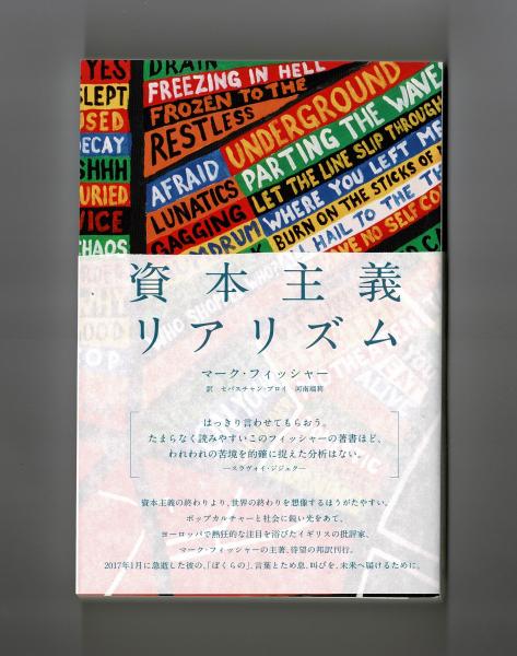 【中古】 プレカリアートの詩 記号資本主義の精神病理学/河出書房新社/フランコ・ベラルディ プレカリアートの詩-記号資本主義の精神病理学 | フランコ