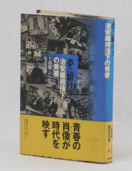 悪について エーリッヒ フロム 鈴木重吉訳 雑草文庫 古本 中古本 古書籍の通販は 日本の古本屋 日本の古本屋