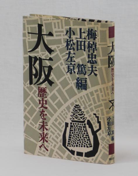 斎藤喜博全集 第2期 全12冊揃 斉藤喜博 | 古本よみた屋