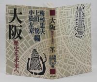 大阪