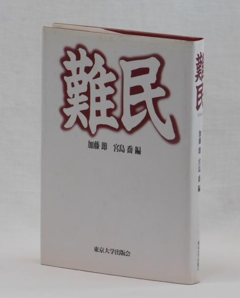 日本政治史―20世紀の日本政治 (放送大学教材) 日本政治史―20世紀の日本政治 (放送大学教材) 日本政治史: 20