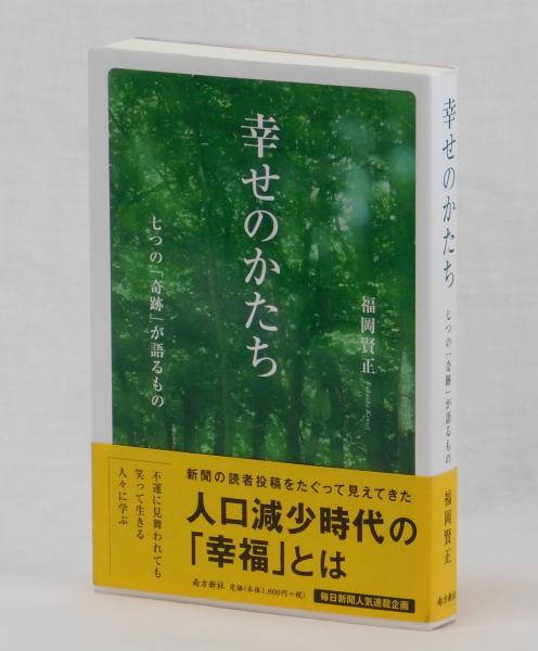 新訂日本二千六百年史(大川周明) / 雑草文庫 / 古本、中古本、古