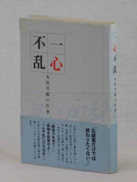 【古本】日本の経済―なぜ暮しにくいのか (1965年) 【著者】木村禧八郎 古本】日本の経済―なぜ暮しにくいのか (1965年) 【著者】木村禧八郎