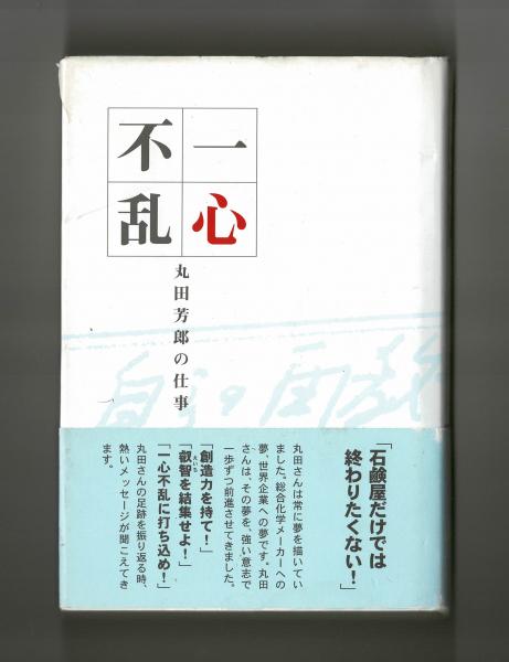 古本】日本の経済―なぜ暮しにくいのか (1965年) 【著者】木村禧八郎