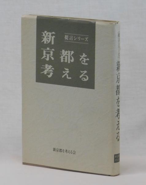 星と伝説 (中公文庫BIBLIO) | 野尻抱影 | 宇宙学・天文学
