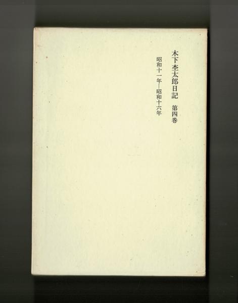 Amazon.co.jp: 花岡事件横浜法廷記録: BC級戦犯裁判の代表的事例