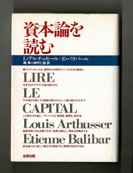 資本再構成