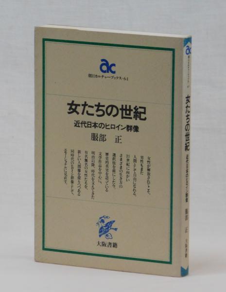 天路歴程 続篇 | ジョン バニヤン, 池谷 敏雄, John Bunyan |本