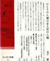 現代日本の監獄