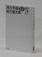 学校のゆくえ