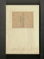 江戸文林切絵図