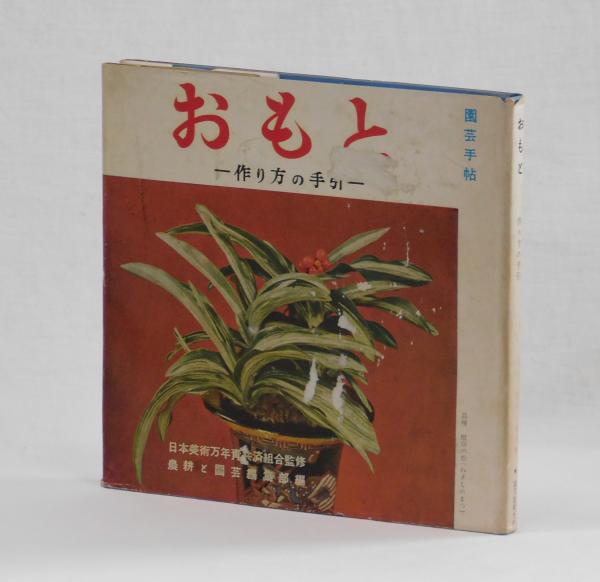 神様の肩コリ(高塚光) / 雑草文庫 / 古本、中古本、古書籍の通販は
