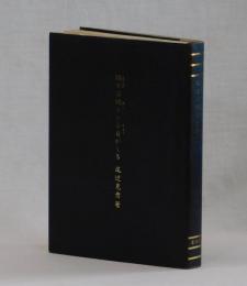 明日は明日の今日がくる