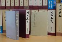 岡山県史　全３０巻揃い