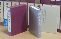 岡山県史　全３０巻揃い