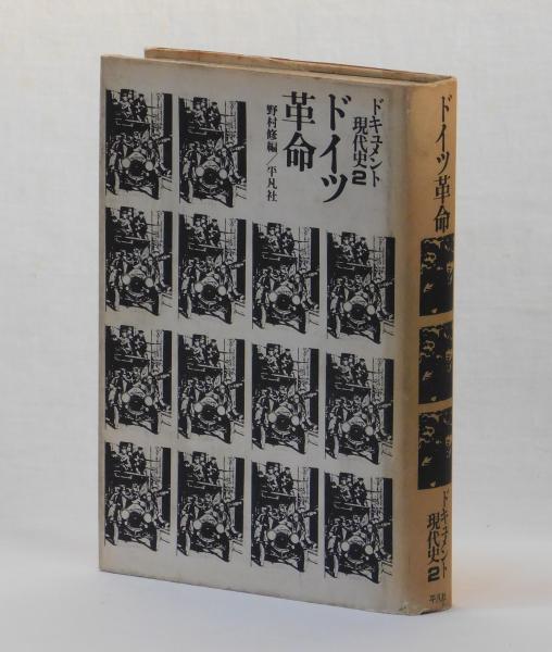 弘法大師伝説集 第三巻(斎藤昭俊 編著) / 雑草文庫 / 古本、中古