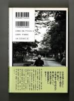 ものがたり風土記