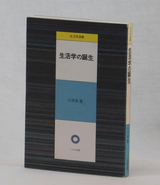 江戸 東京の神田川(坂田正次) / 雑草文庫 / 古本、中古本、古