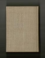 定本　天理図書館の善本稀書　―古書肆の思い出