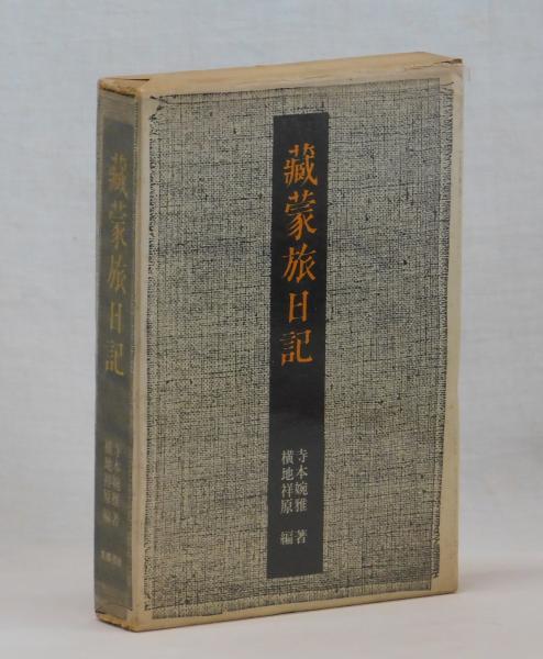 ワールズ エンド ガーデン いとうせいこう 雑草文庫 古本 中古本 古書籍の通販は 日本の古本屋 日本の古本屋