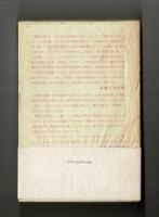 完本・紙つぶて　書評コラム１９６９―７８