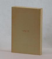 完本・紙つぶて　書評コラム１９６９―７８