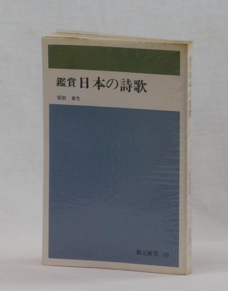 Amazon.co.jp: 名もなくすがしくしたたかに―街のエリート聞き書