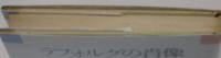 ラフォルグの肖像