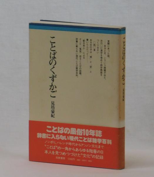 見栄坊