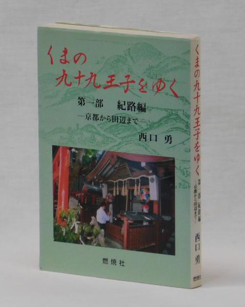 完訳 フィッツジェラルド伝(A・ターンブル 坪井清彦・永岡定夫