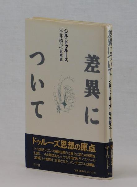 Amazon.co.jp: カール・ヤスパース ―開かれた地平の哲学 : 増渕