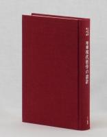 増補 現代哲学の設計