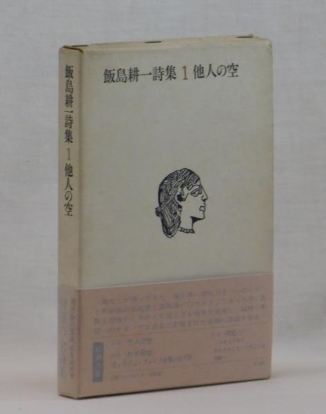 名もなく すがしく したたかに 街のエリート聞き書き集(加太