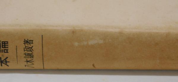難あり】【まとめ】昆虫 昆虫学 18冊セット 基礎昆虫学/昆虫の