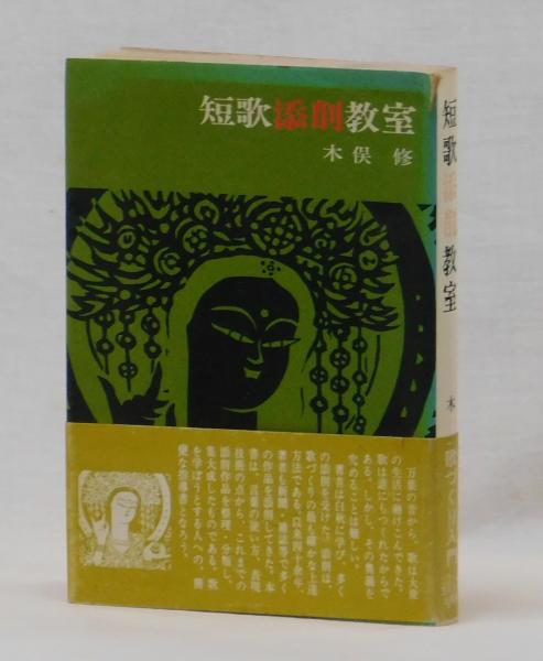 岡山県の歴史 歴史シリーズ33(谷口澄夫) / 雑草文庫 / 古本