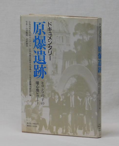 柳田学の思想的展開 (1976年)