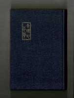 東洋的志學