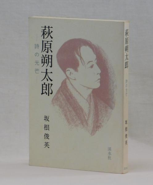 鶴塾叢書 第一集 皇朝正聲 諸葛丞相集 萩原裕 評 明治13年 - 和書