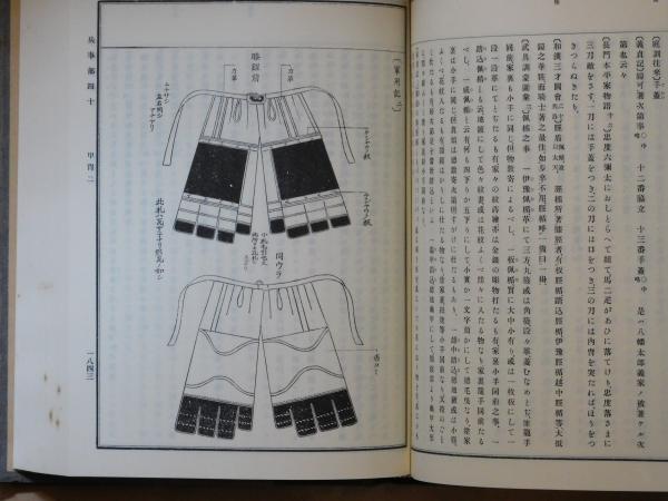 古事類苑 51冊のうち②　(①～④同時購入願います)