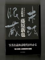 末法眼蔵