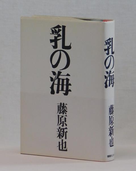 豪華で新しい 和名類聚抄郷名考證 古本、中古本 / 雑草文庫 / 増訂版(池邊彌) 和書