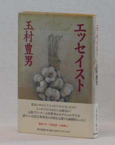 Amazon.co.jp: 図解家庭でできる症状別ツボ療法 : 内田輝和: 本